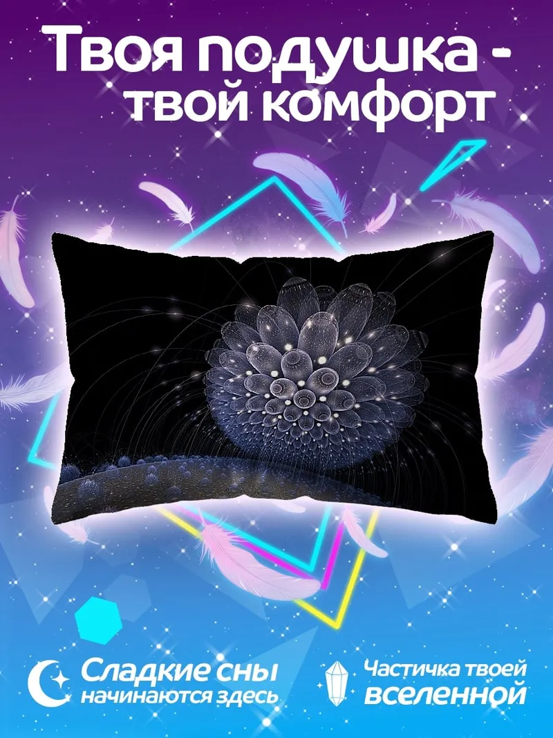Подушка Фиолетовая абстракция