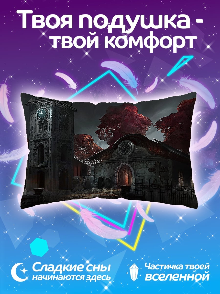 Подушка мрачный город с деревьями