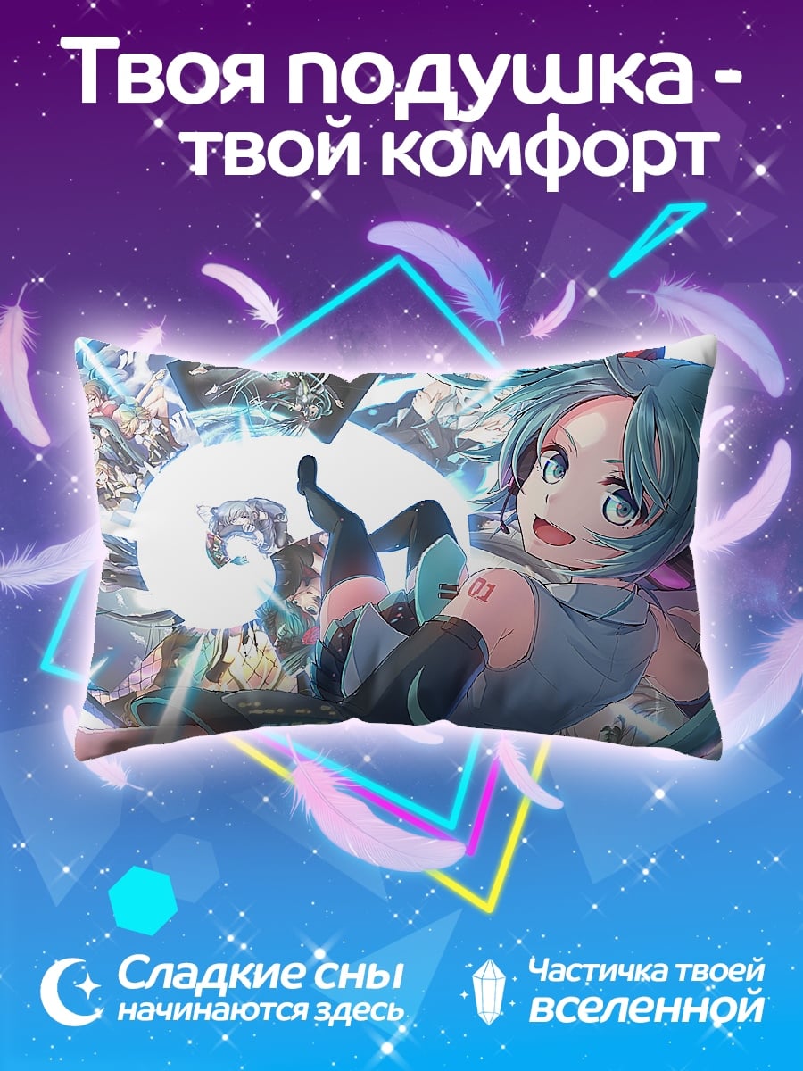 Подушка Мику и друзья