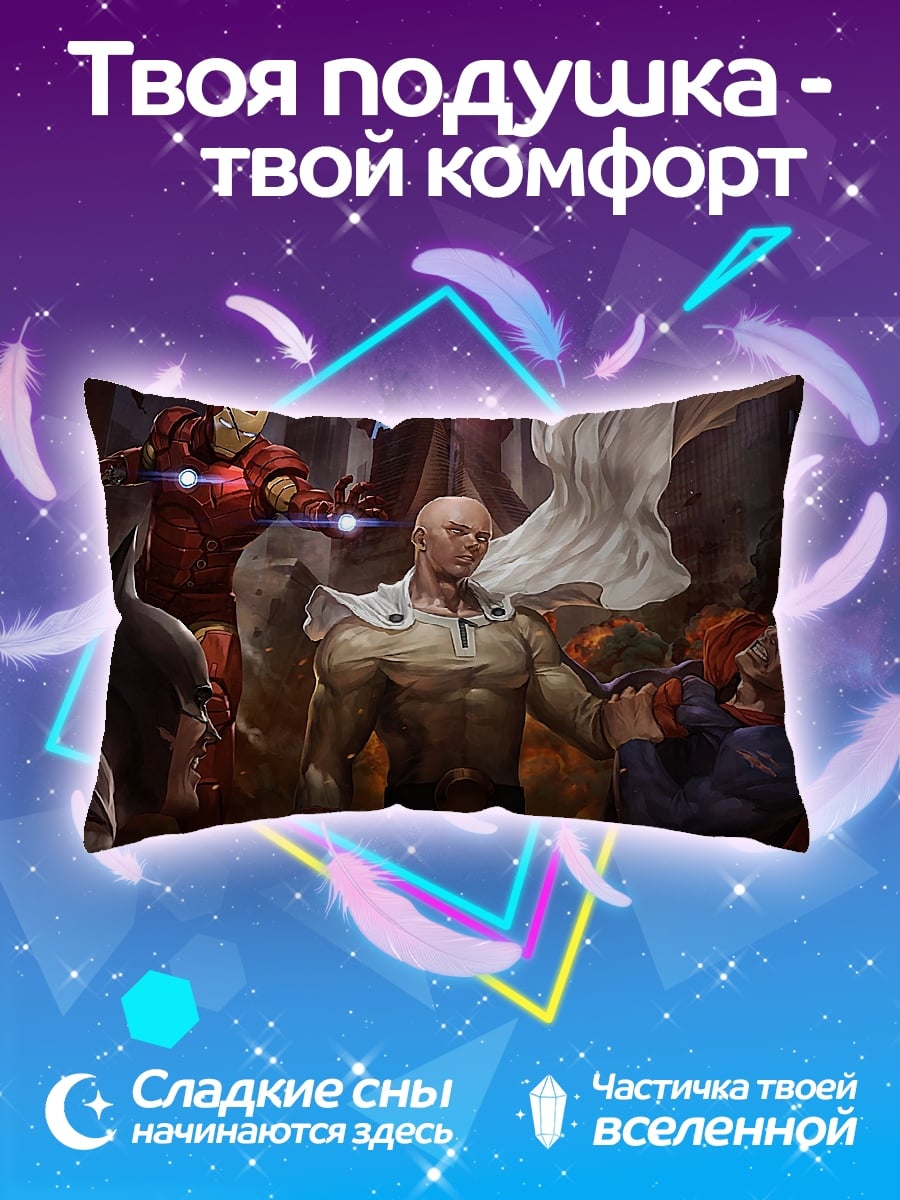 Подушка Супергерои против Супермена