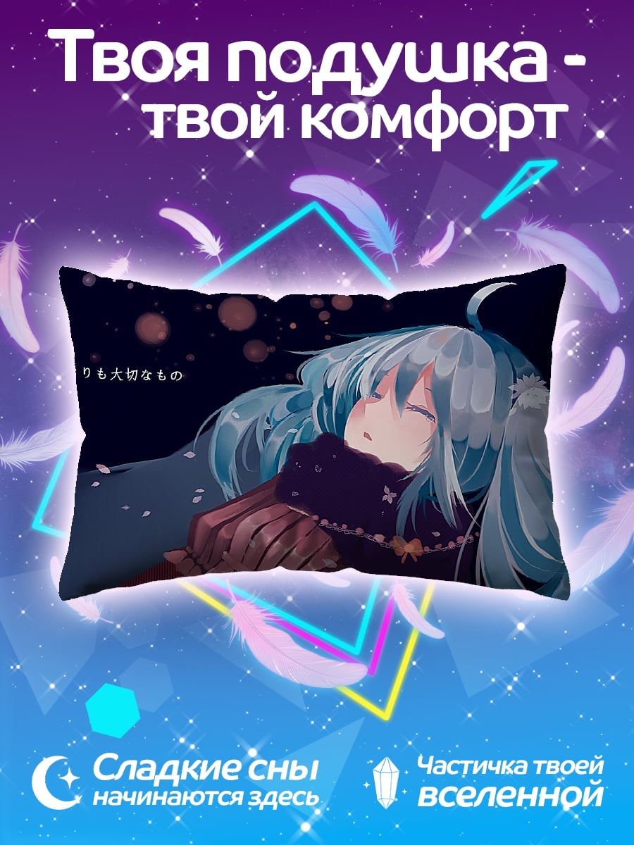 Подушка Аниме девушка в космосе