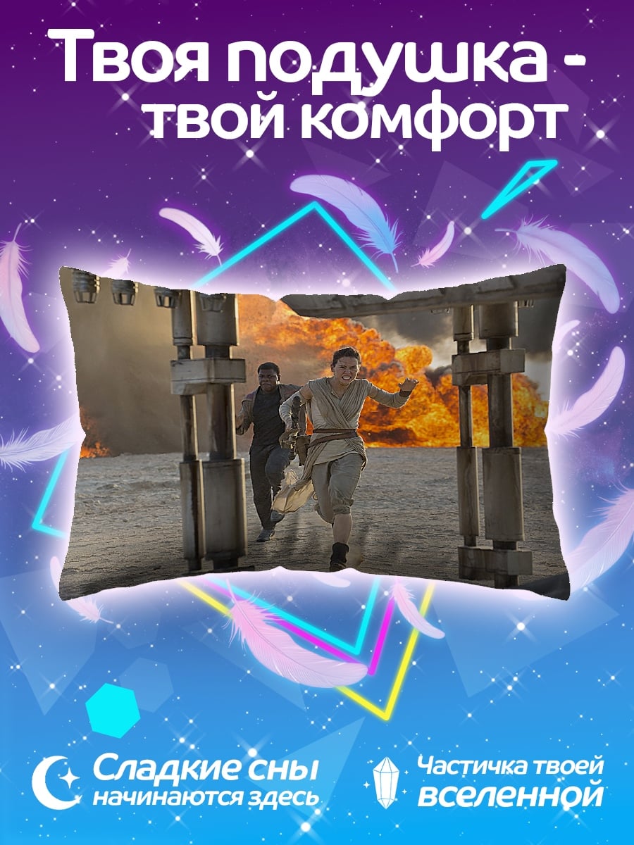 Подушка Побег из пустыни