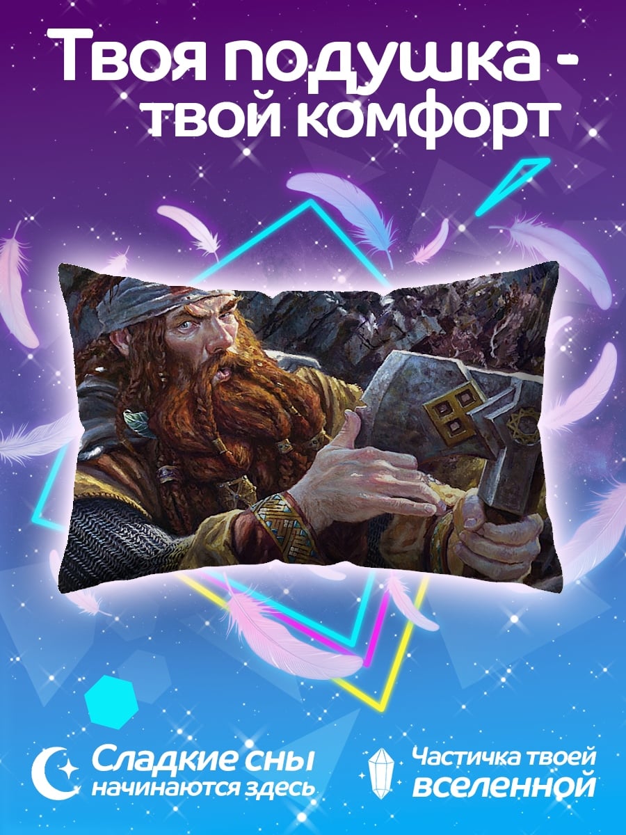 Подушка Гном с молотом