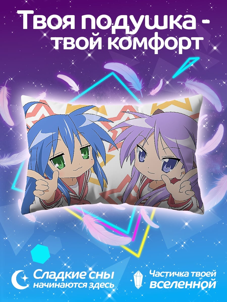 Подушка Две аниме подруги