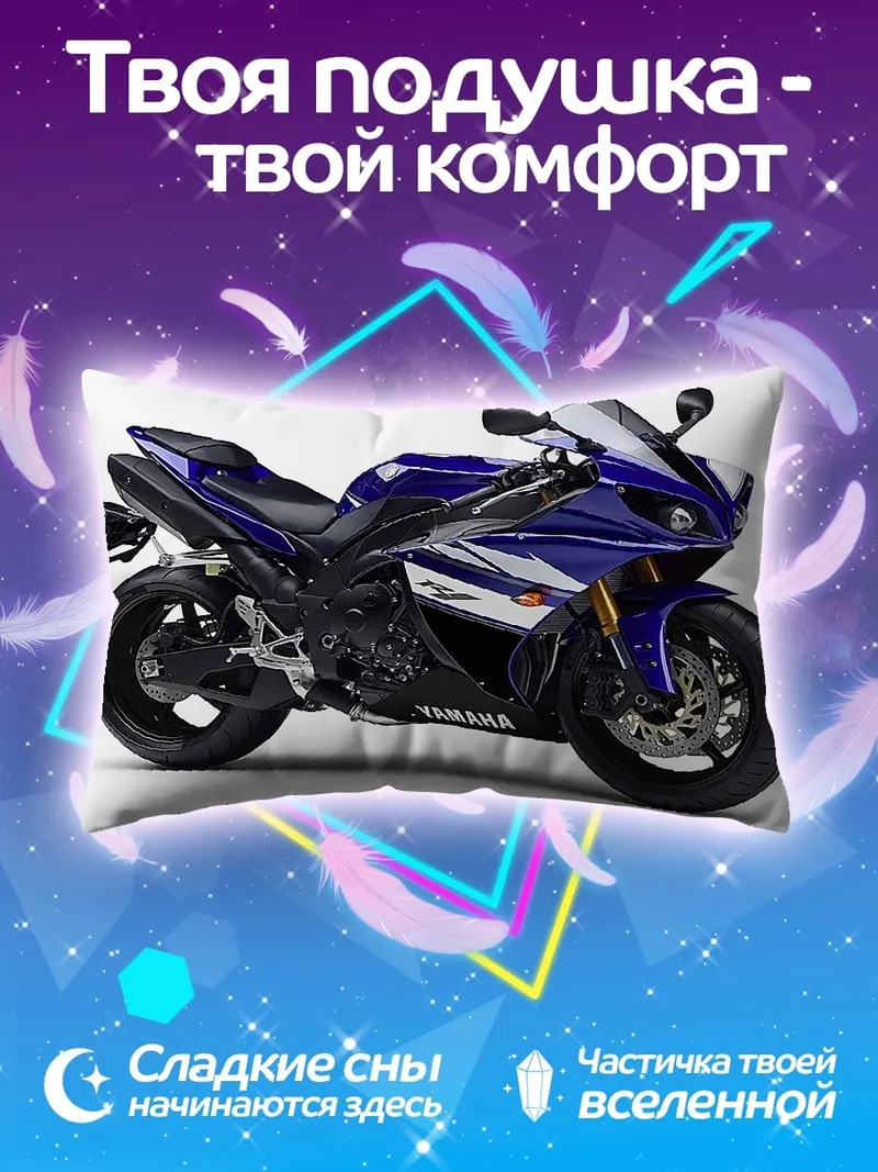 Подушка Синий спортбайк Yamaha