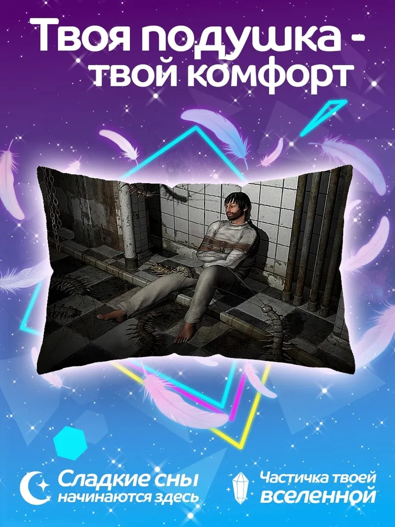 Подушка Заключенный в психушке