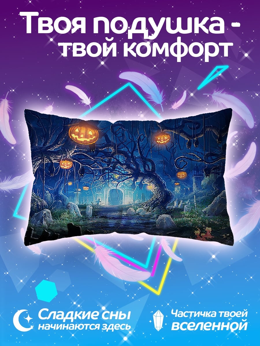 Подушка Лес на Хэллоуин