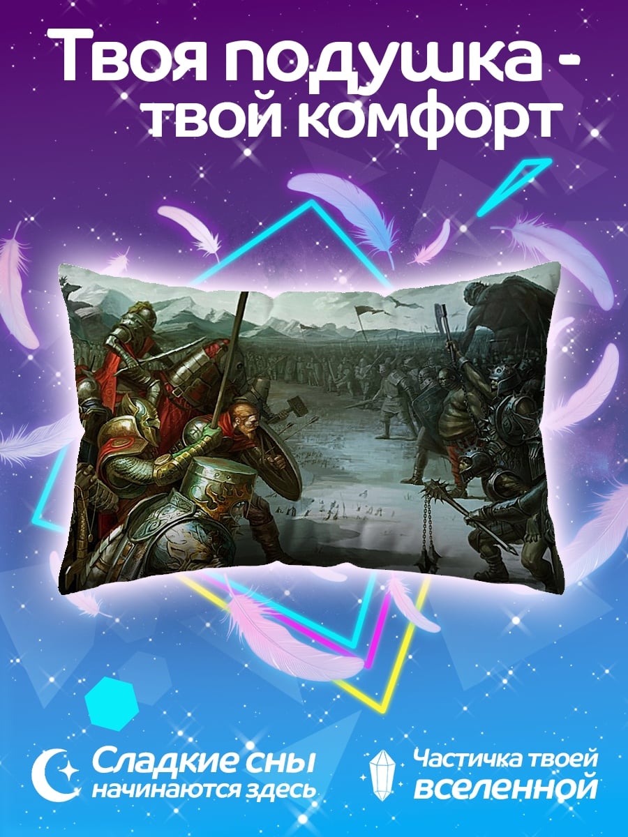 Подушка Битва воинов