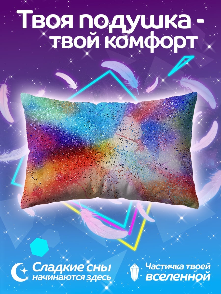 Подушка Абстрактные краски