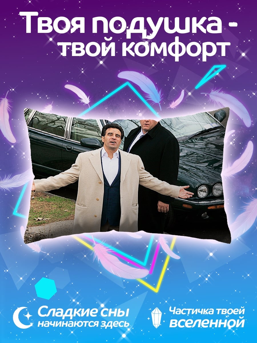 Подушка Два мафиози