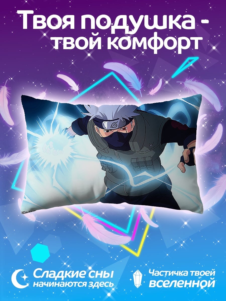 Подушка Какаши Райтон