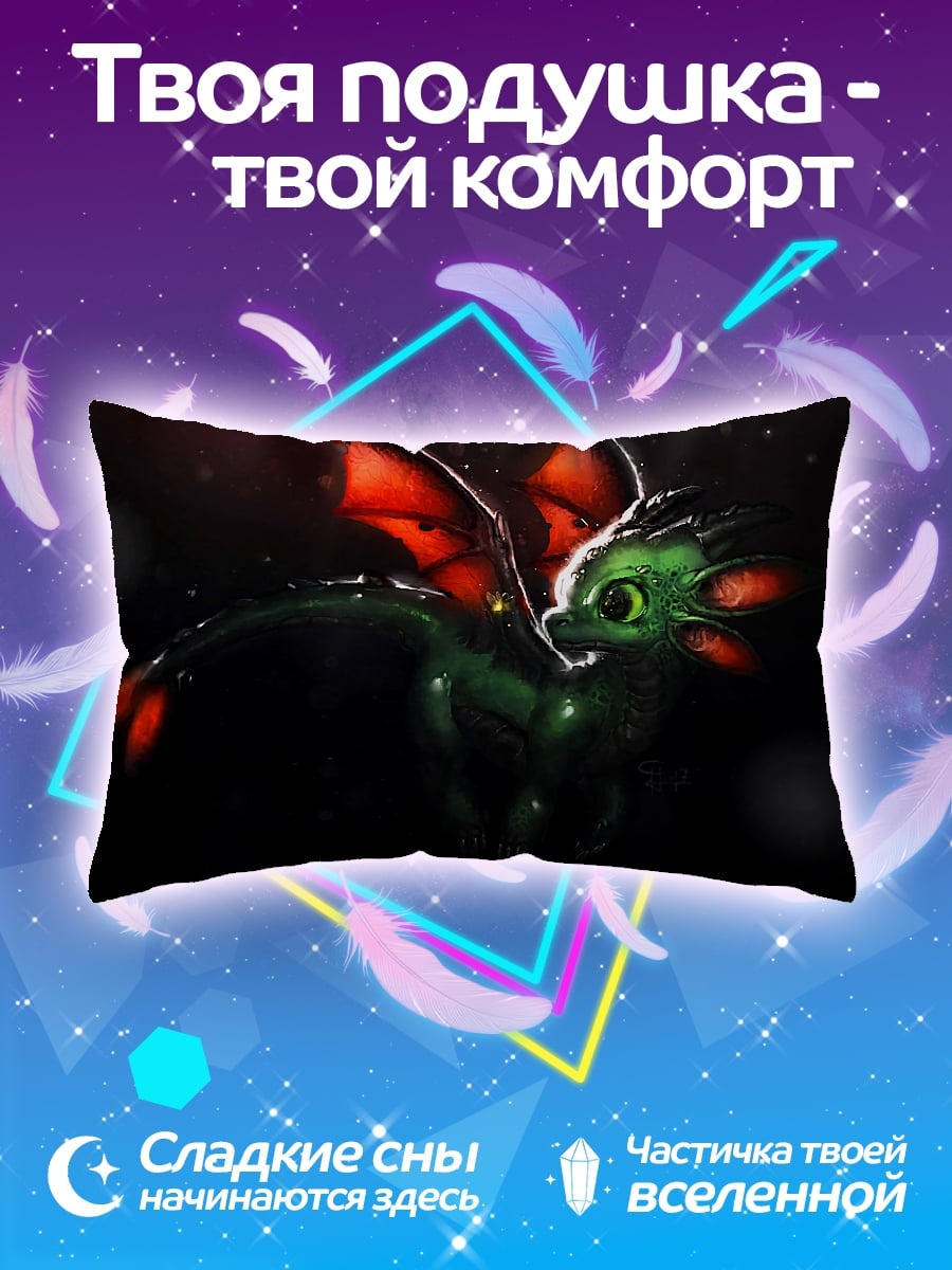 Подушка Маленький дракон