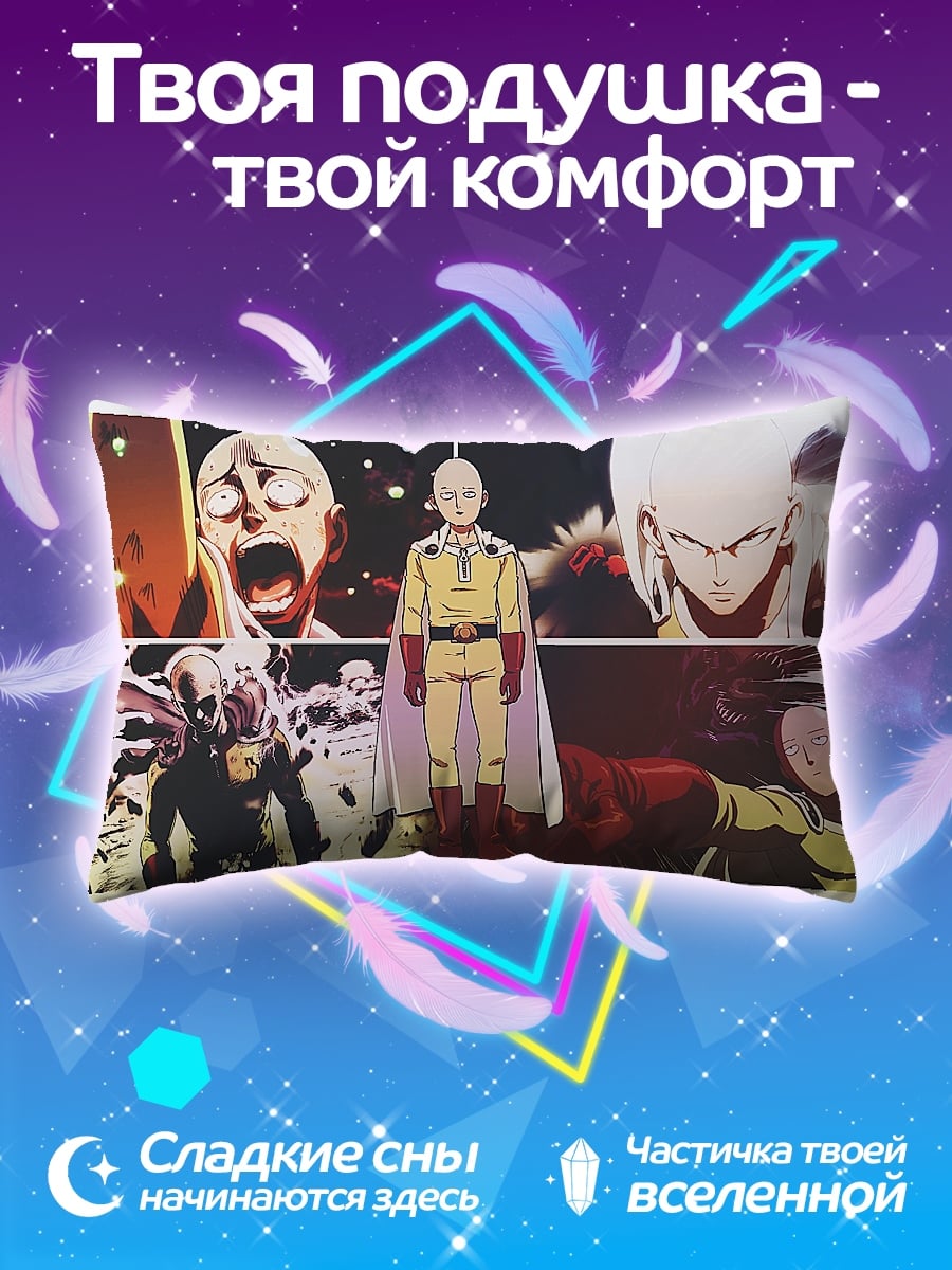 Подушка Сайтама Один
