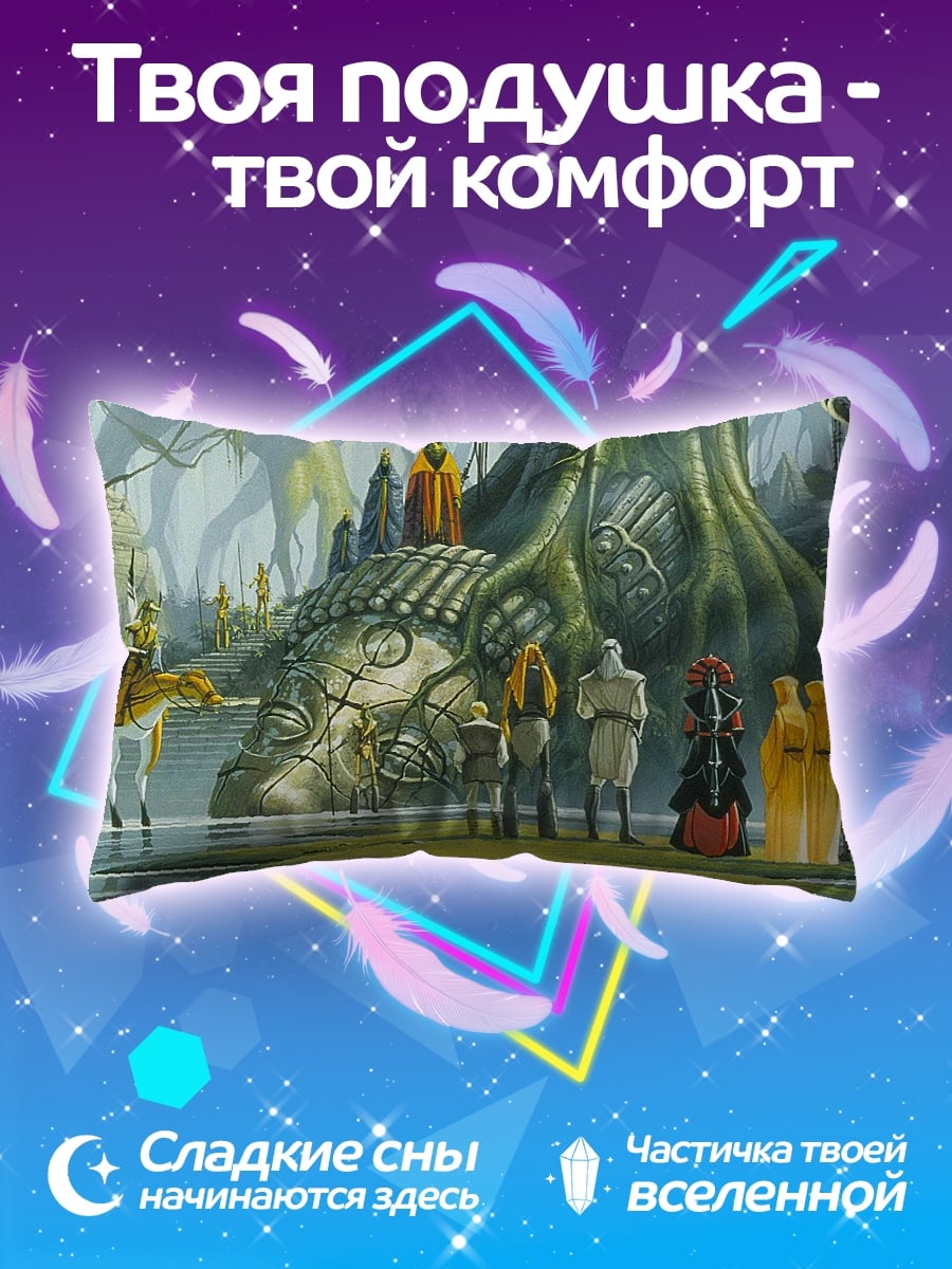Подушка Древние руины