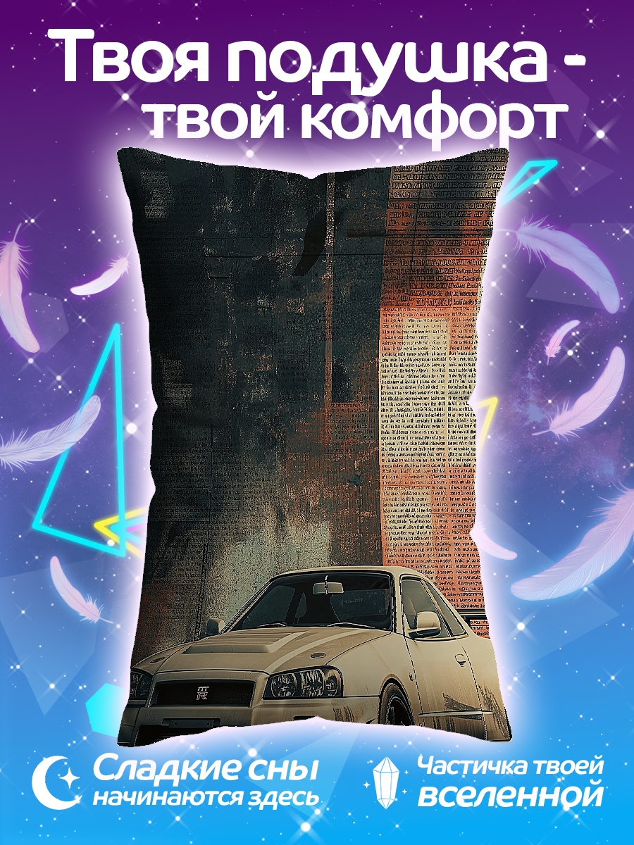 Подушка Белый спорткар