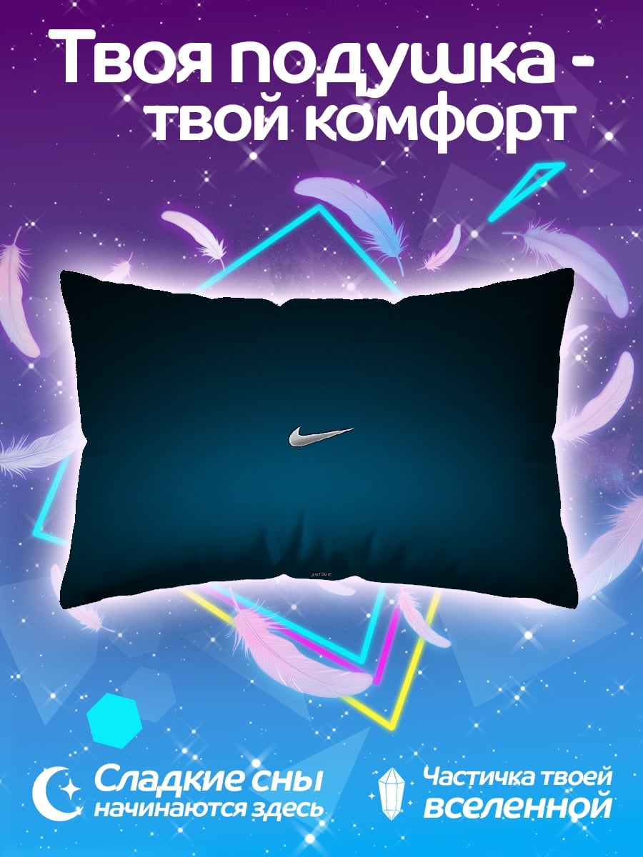 Подушка Логотип Nike Just Do It