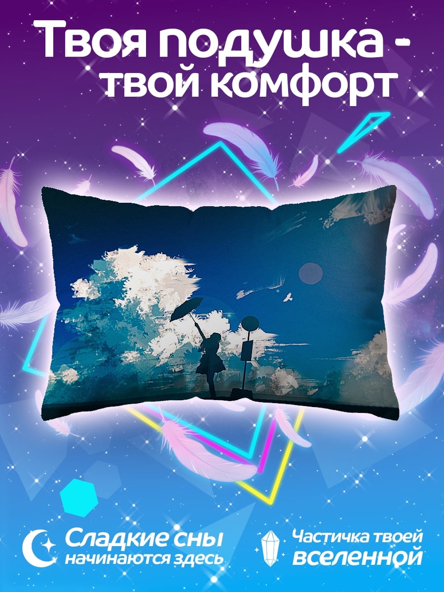 Подушка Аниме девушка с зонтом