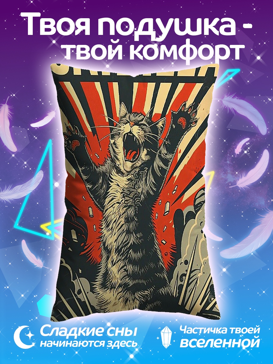 Подушка Котзилла