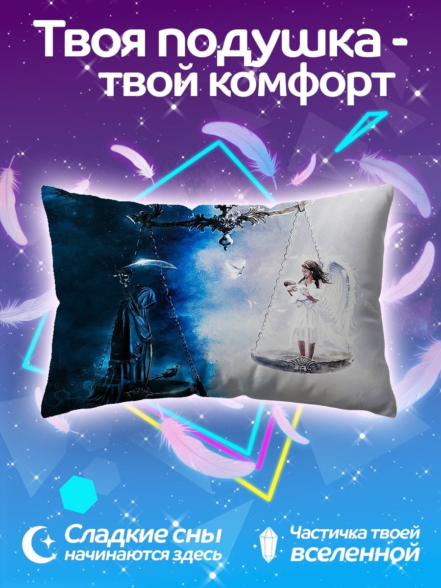 Подушка Ангел и демон
