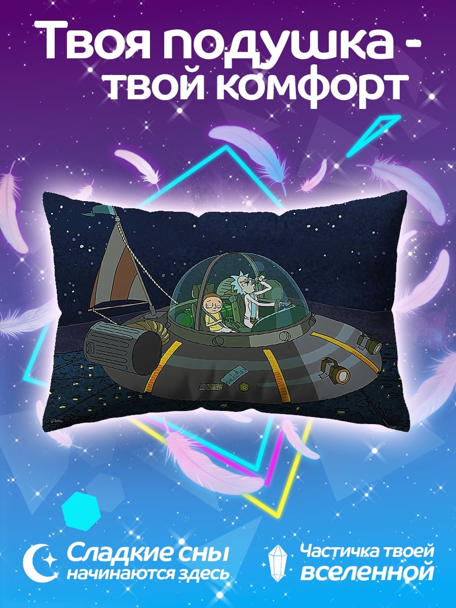 Подушка Рик и Морти