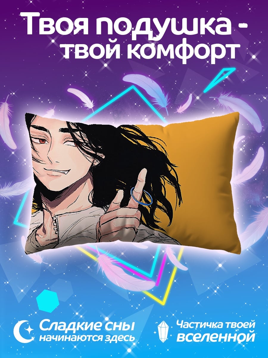Подушка Аниме парень