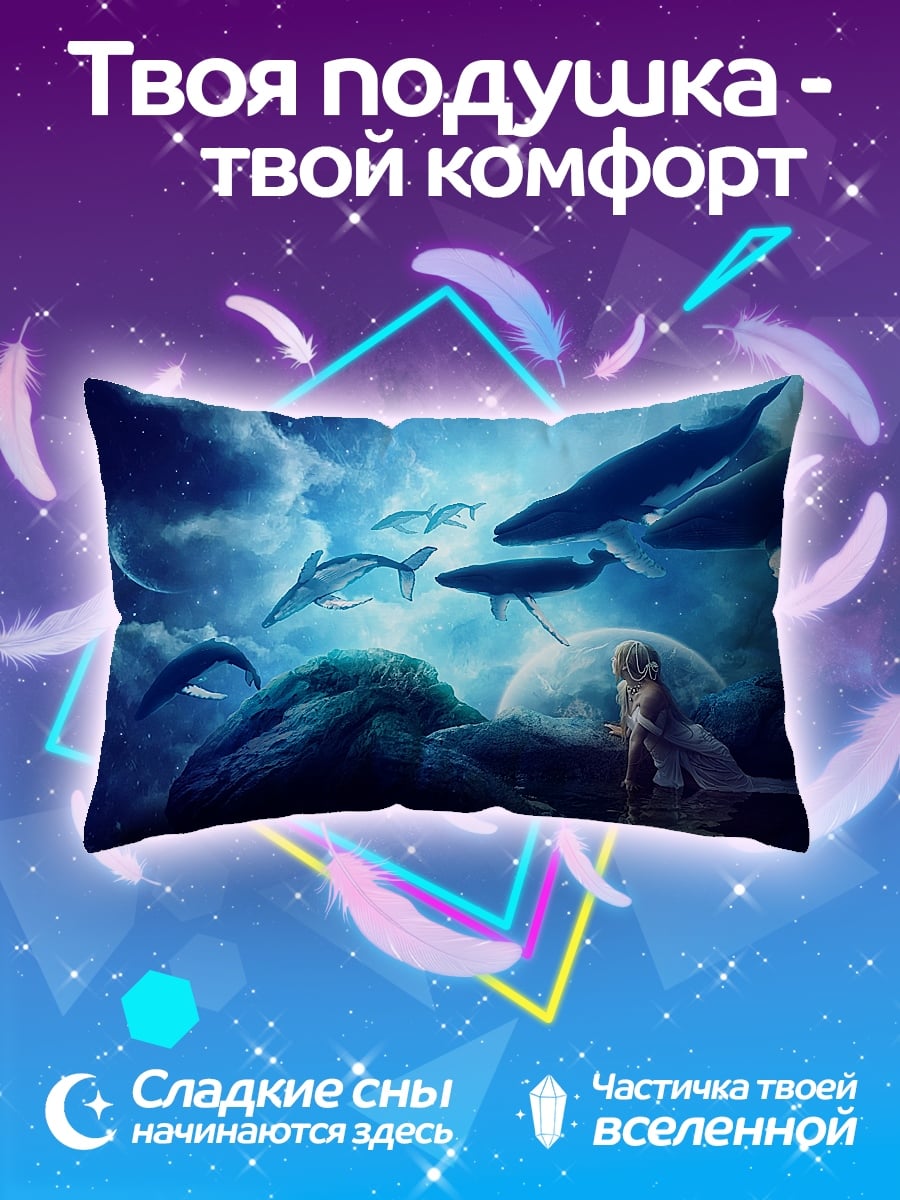 Подушка Киты в небе