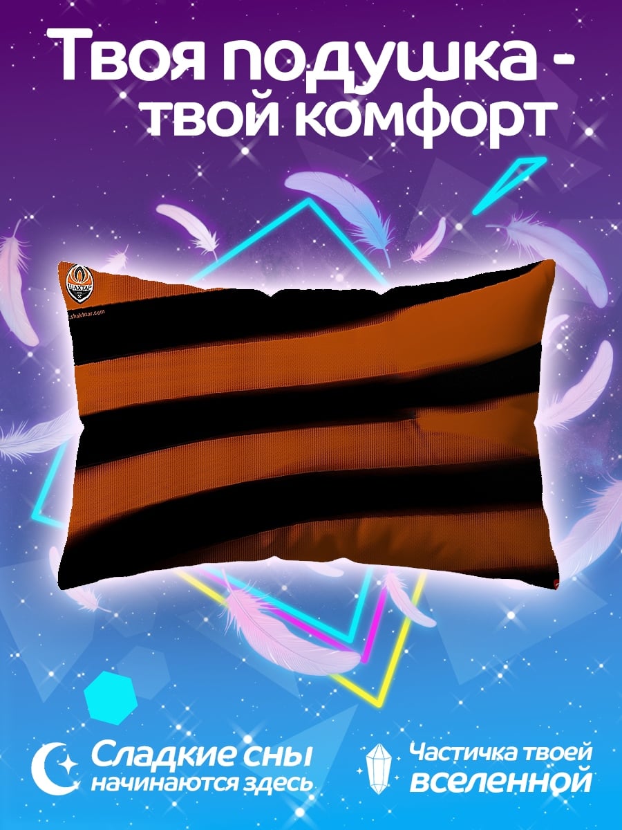 Подушка Полосы тигра