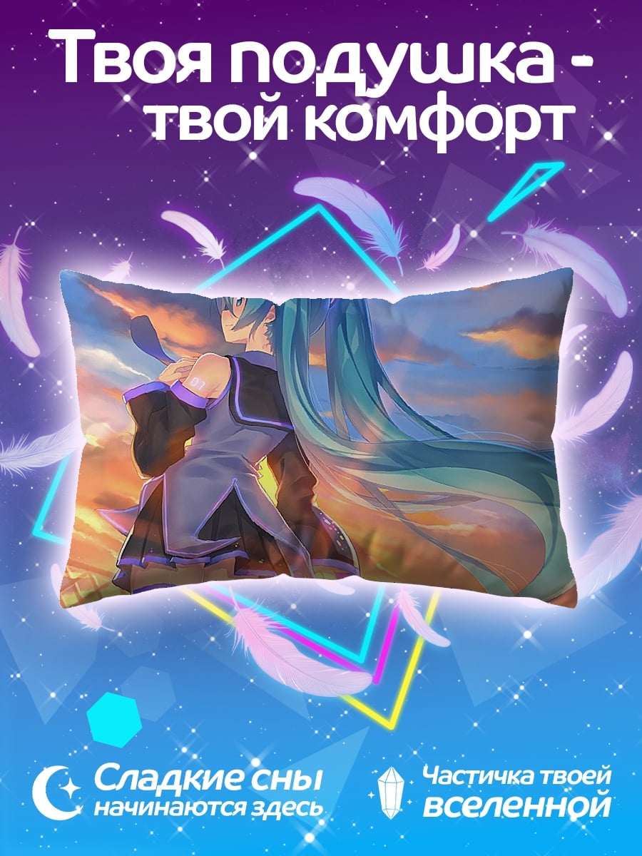 Подушка Хацунэ Мику