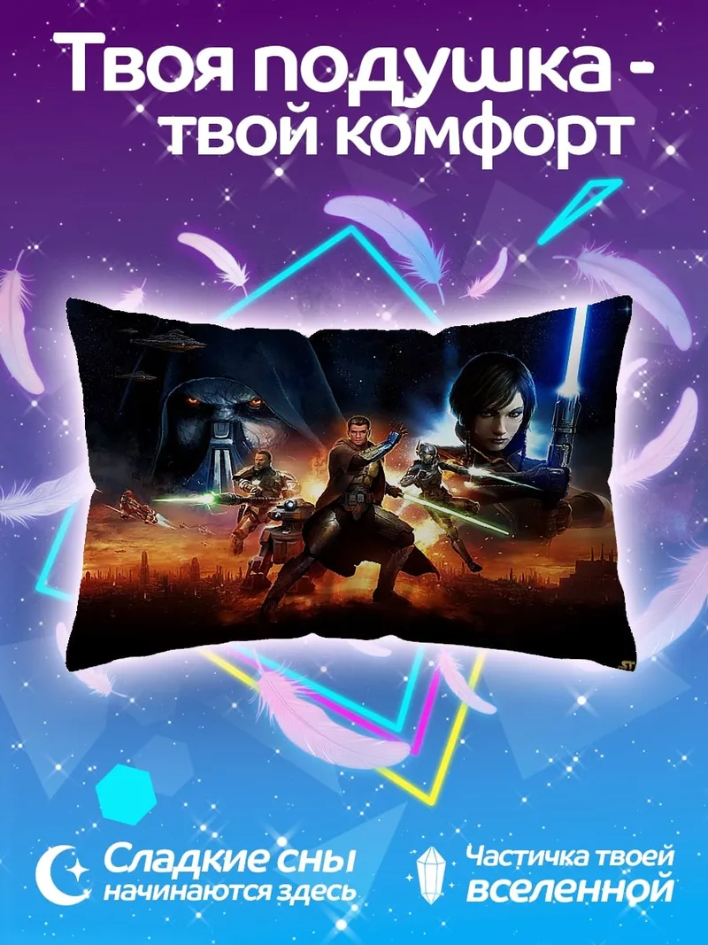 Подушка Воины Звездных Войн