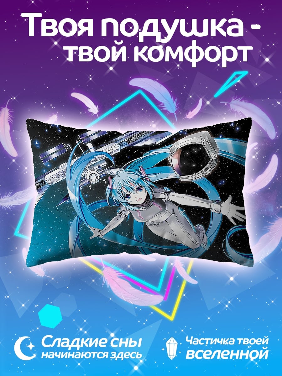 Подушка космическая аниме девушка