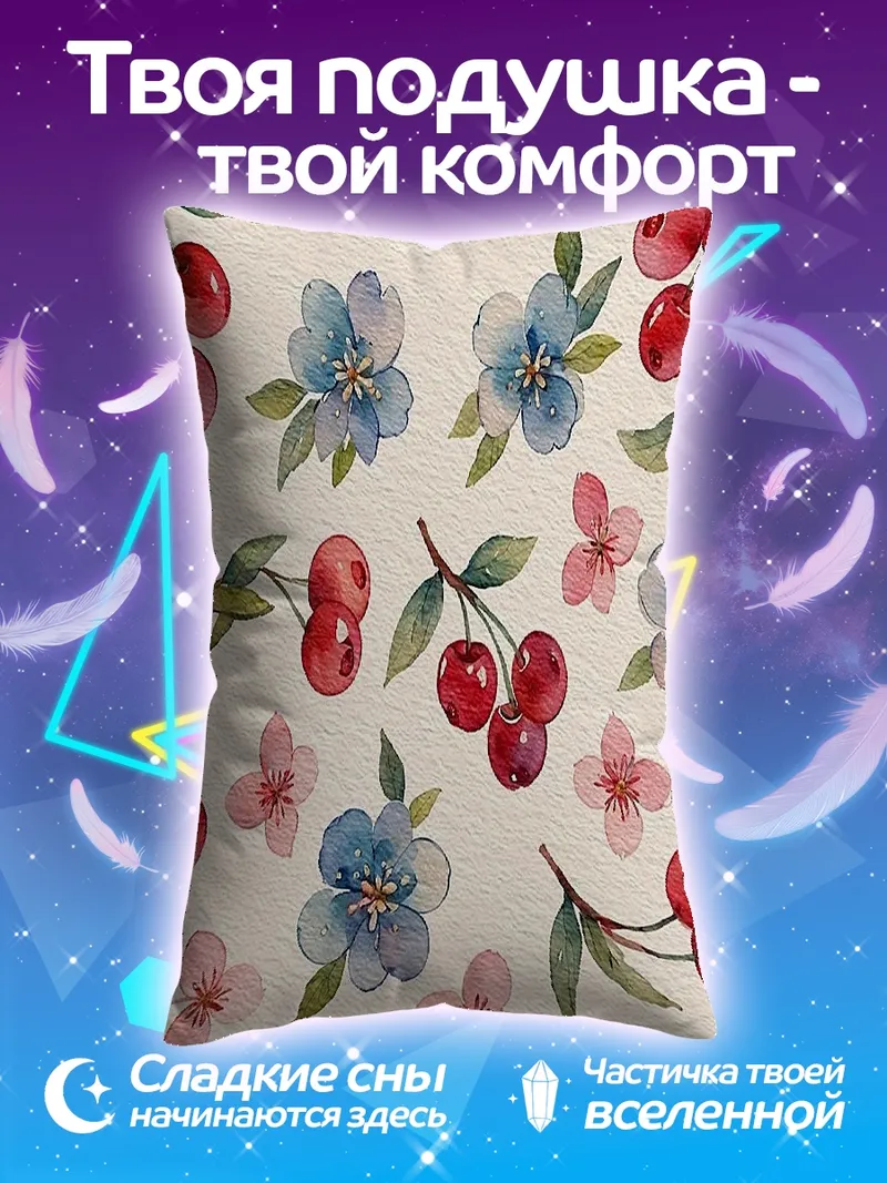 Подушка Вишневый сад