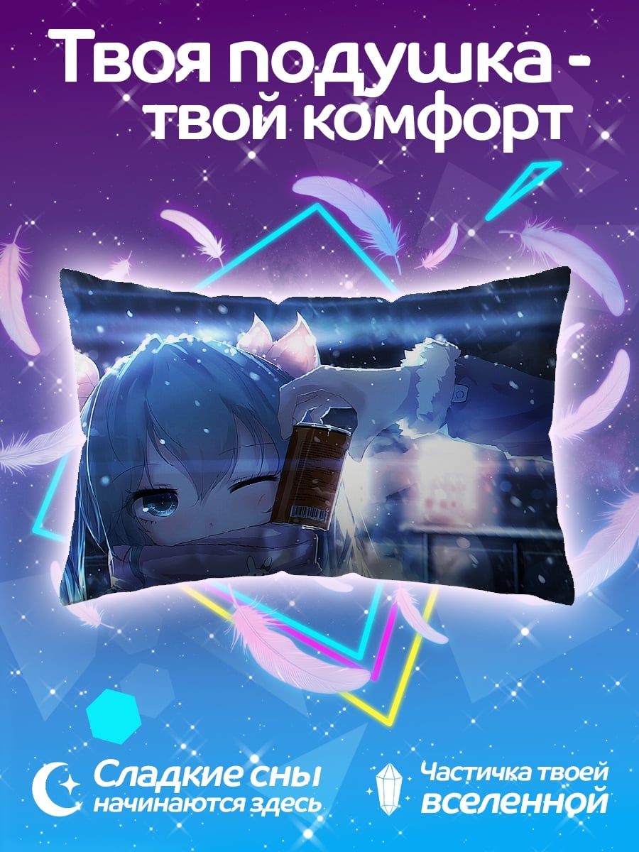 Подушка грустная аниме девушка