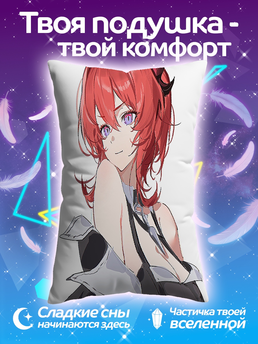 Подушка Рыжая демоница