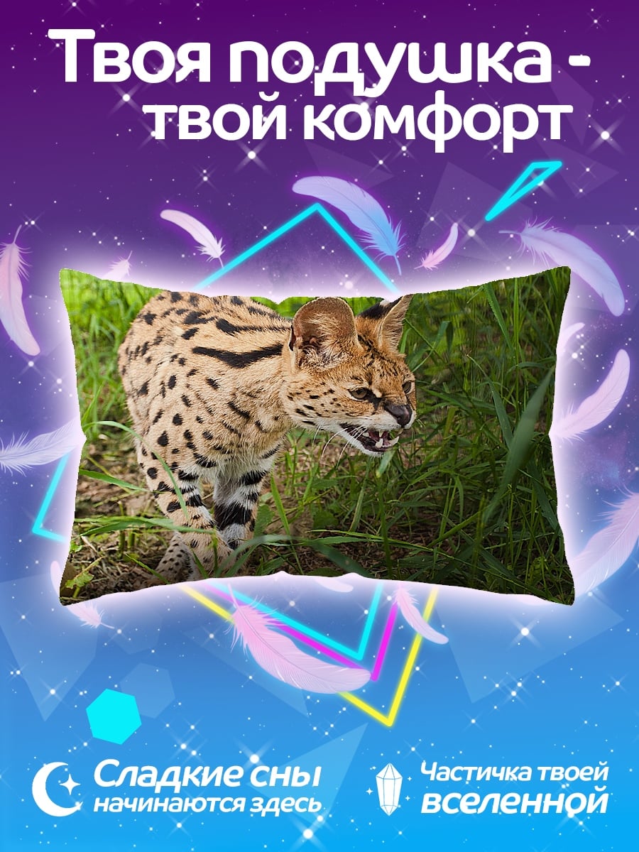 Подушка Сервал в траве
