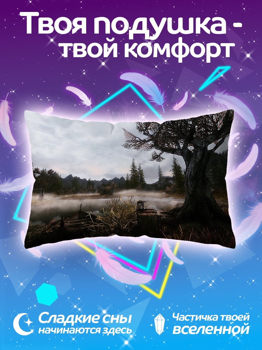 Подушка Туманное озеро
