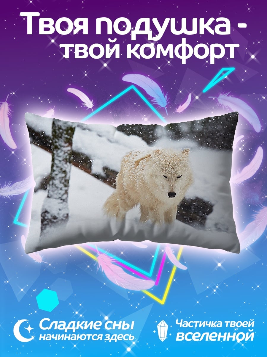 Подушка Белый волк снег