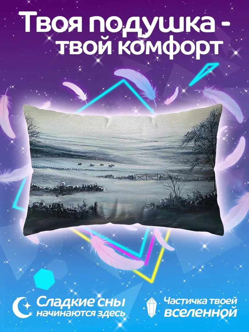 Подушка Зимний пейзаж с деревьями