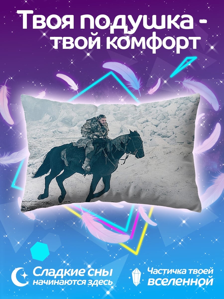 Подушка Всадник в снегах