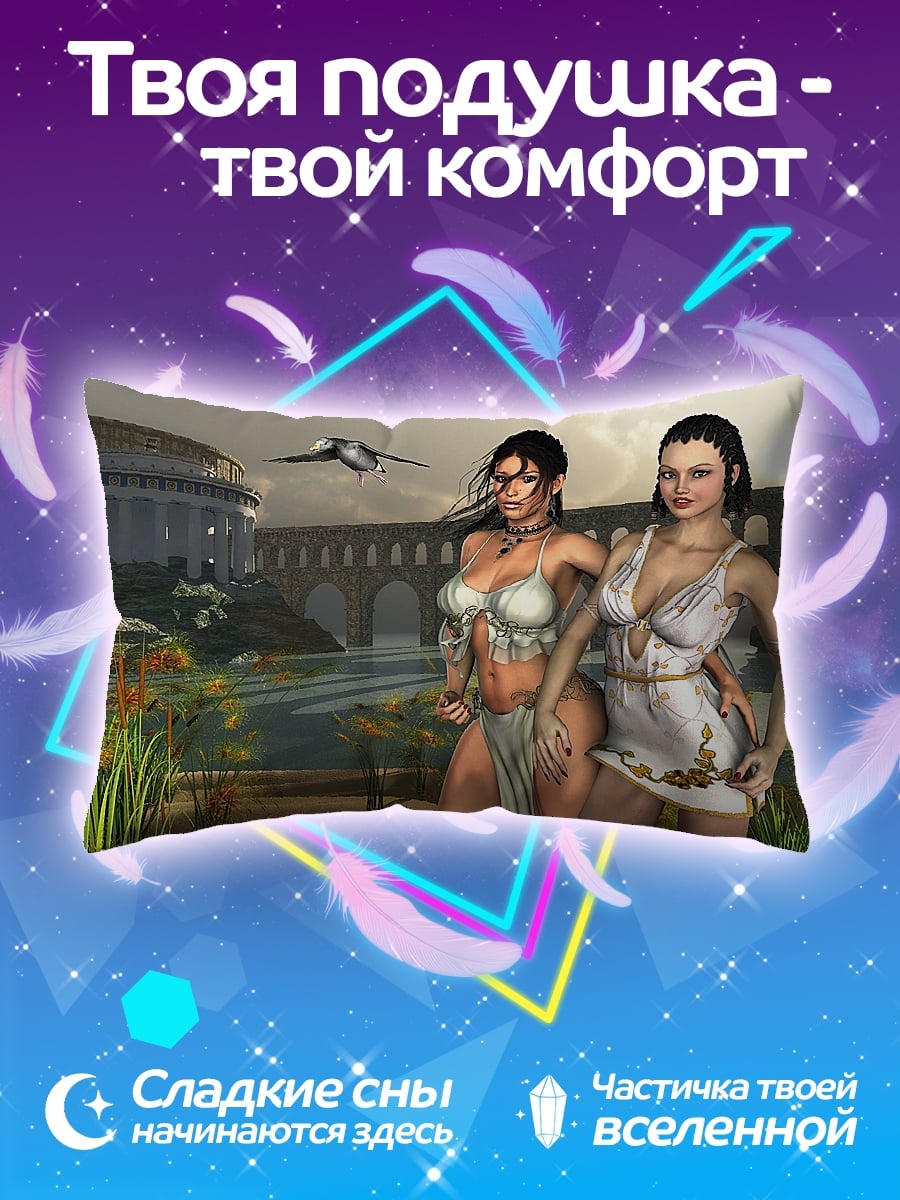 Подушка Две девушки в античности