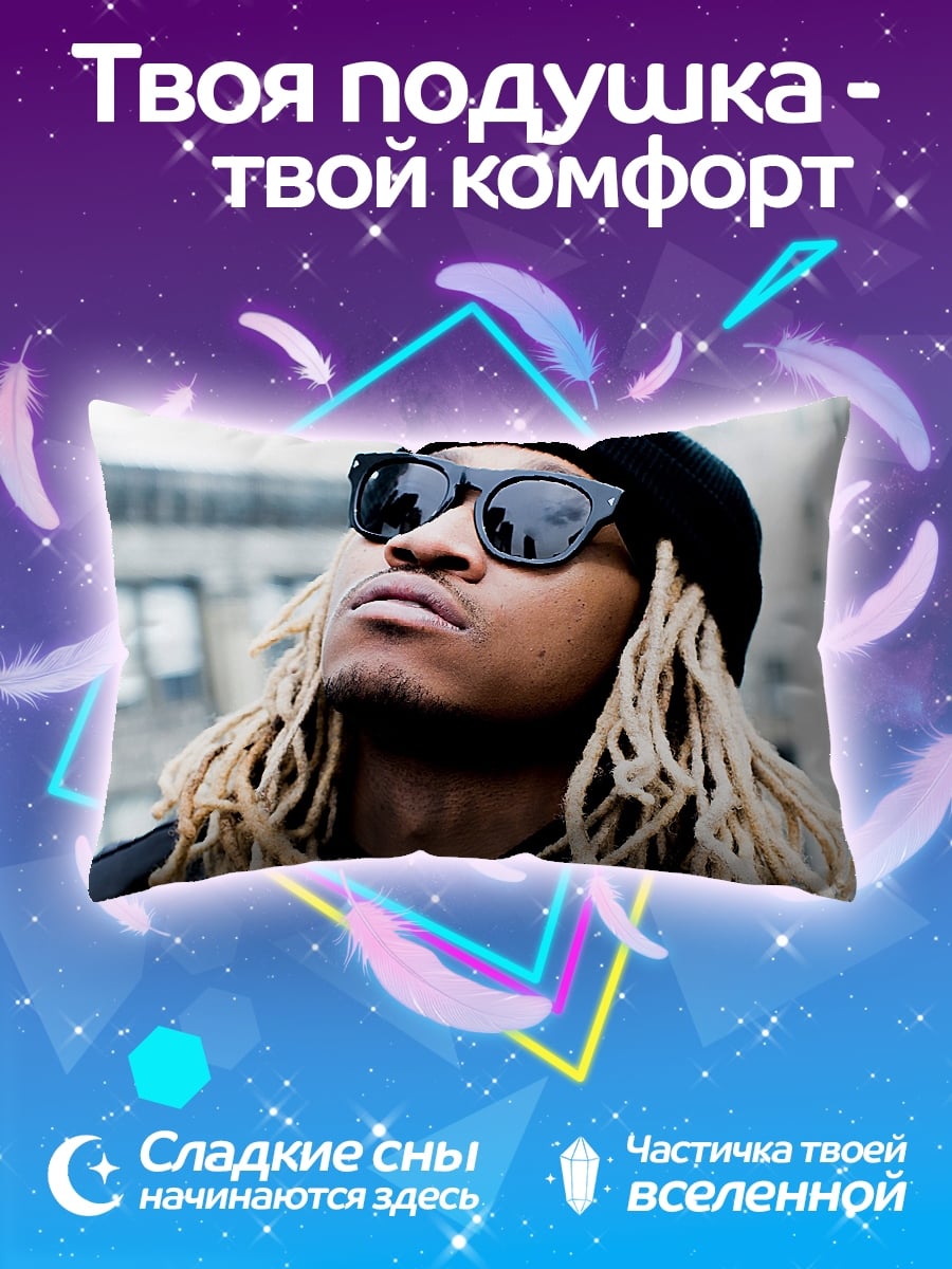 Подушка Рэпер в очках