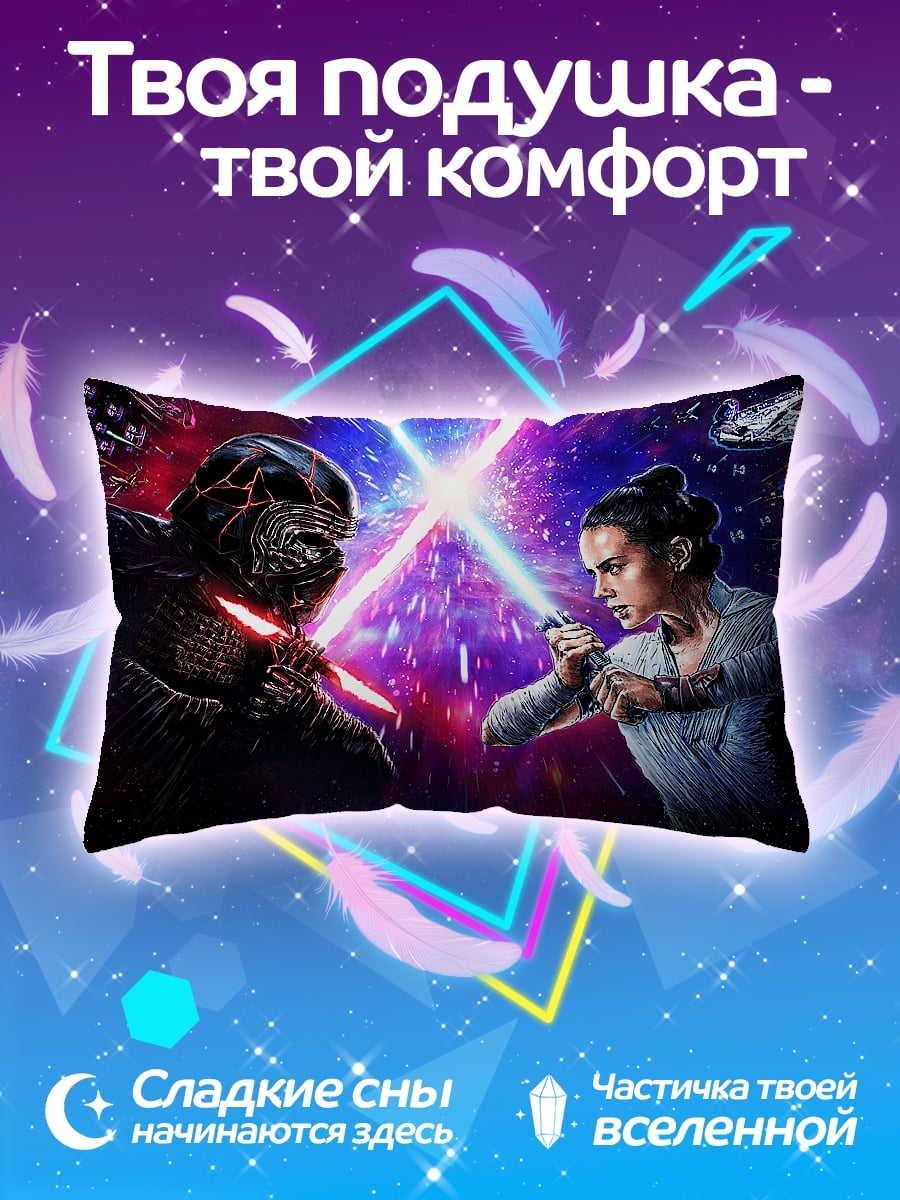 Подушка Битва световых мечей
