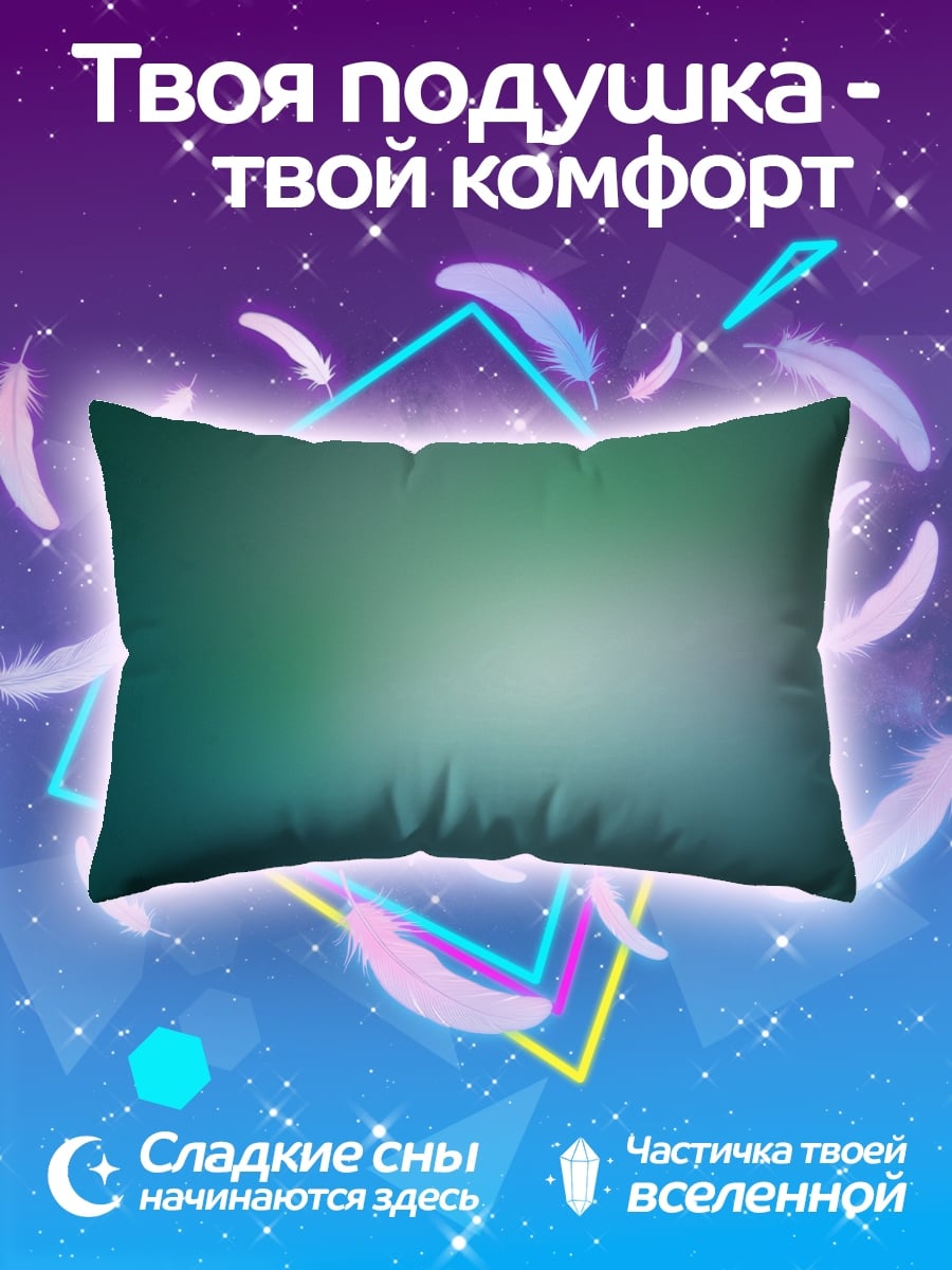 Подушка Размытые цвета