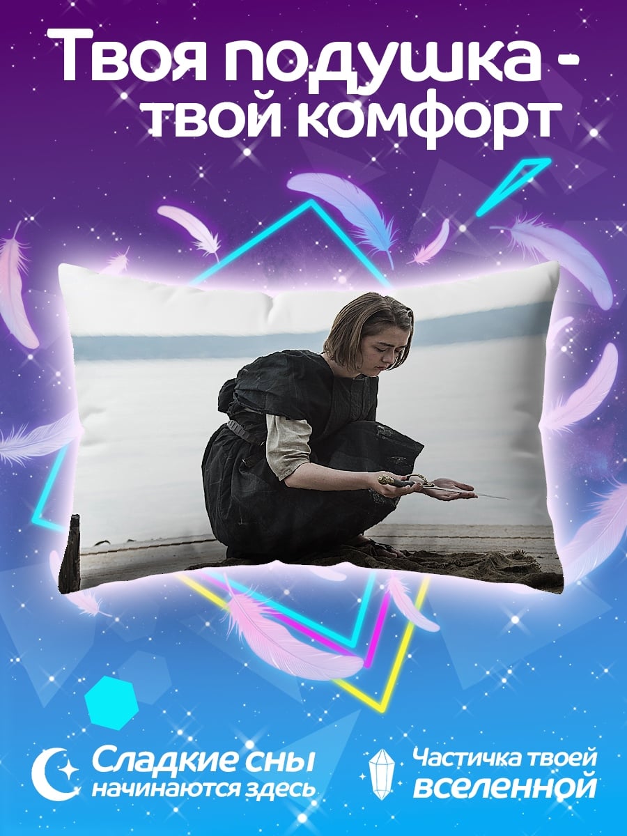 Подушка Девушка на пирсе