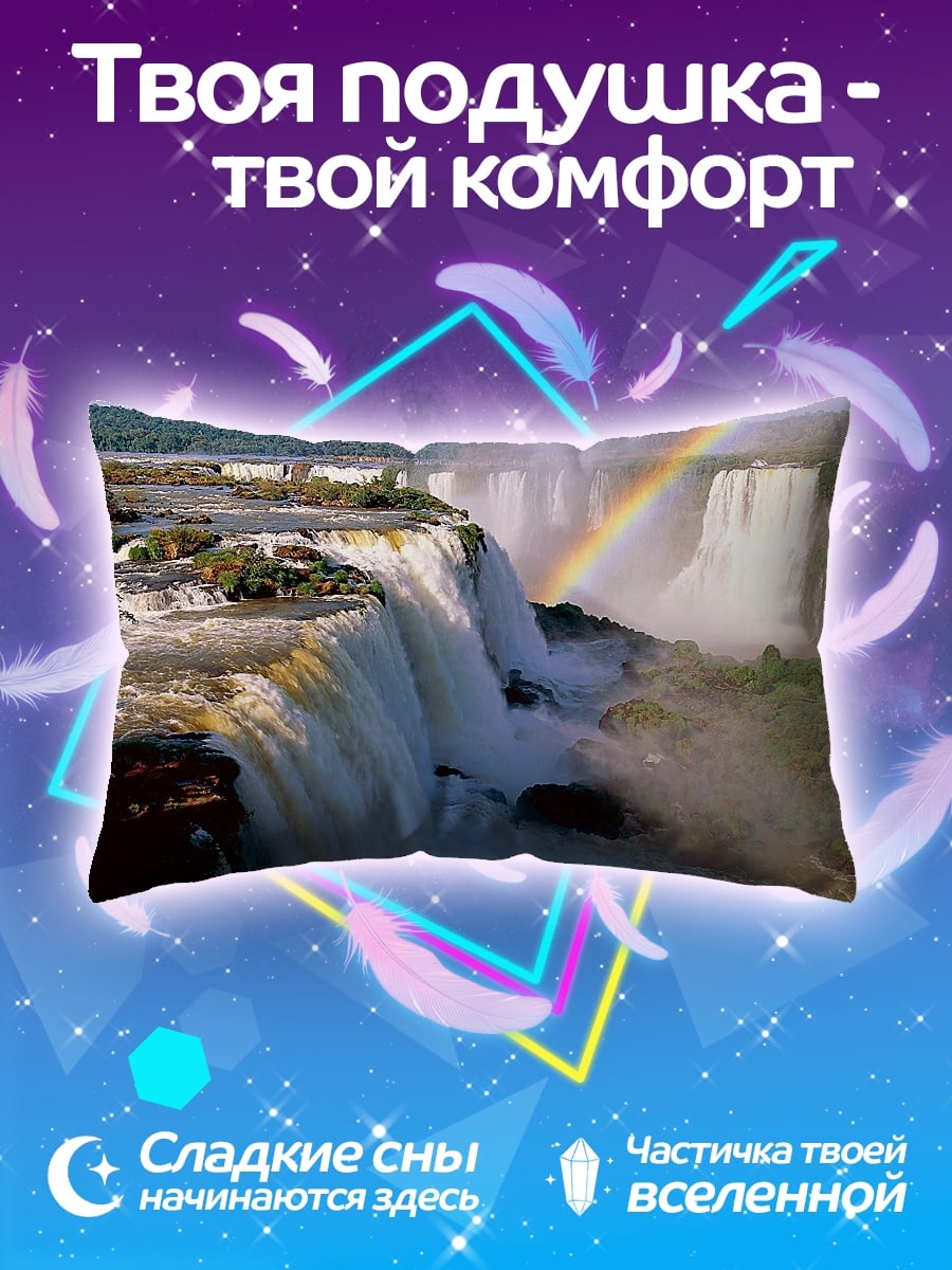 Подушка Радуга над водопадом