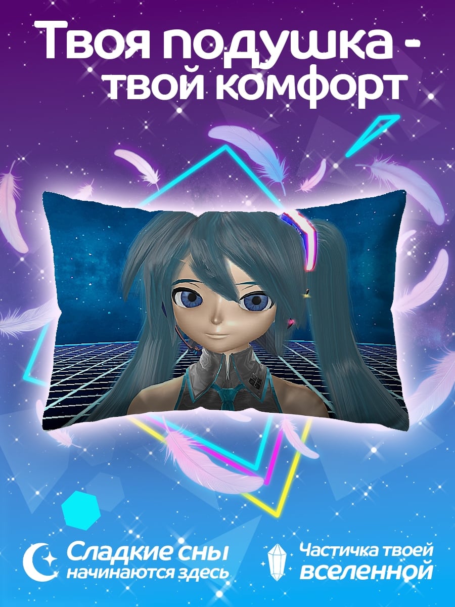 Подушка Аниме девушка Мику