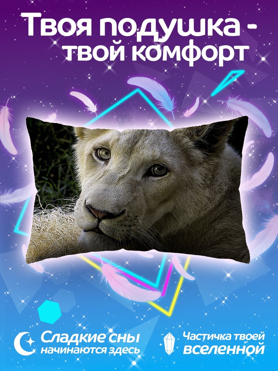 Подушка Белый лев крупным планом