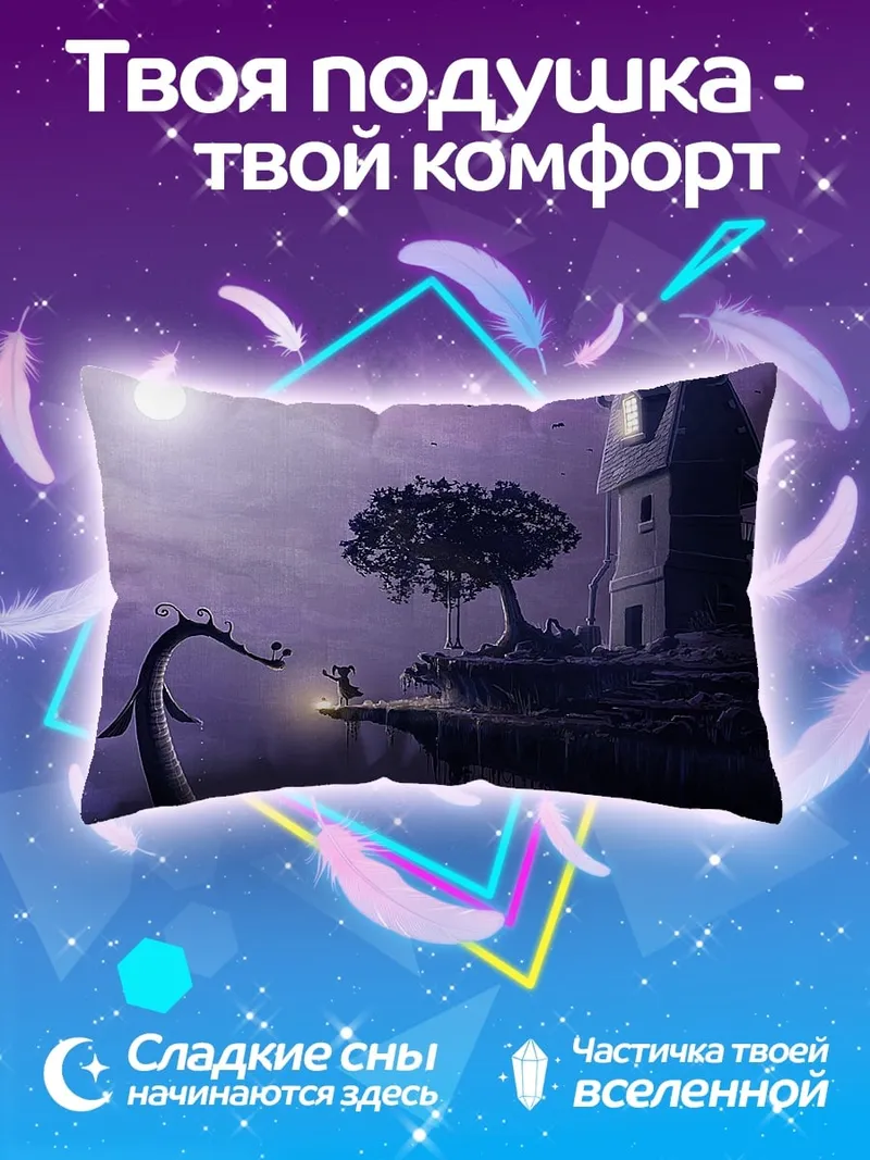Подушка Сказочный замок ночью