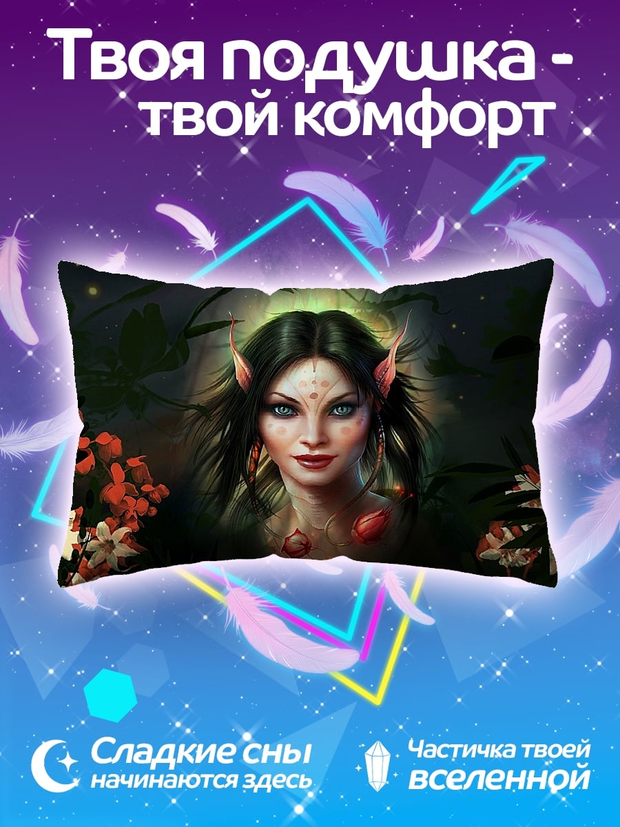Подушка Портрет эльфийки