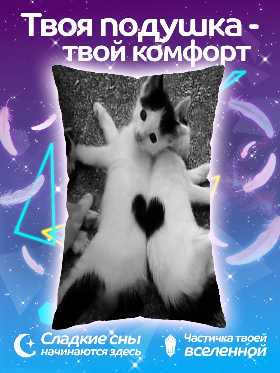 Подушка Два кота сердце