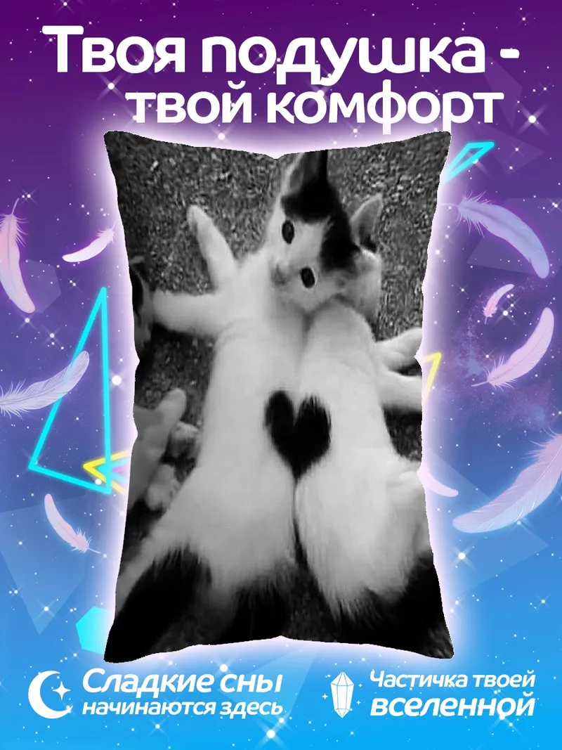 Подушка Два кота сердце
